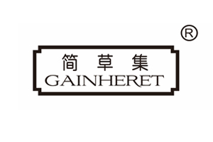 简草集GAINHERET