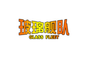 玻璃舰队GLASSFLEET