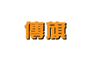 衣;鞋;跑鞋(带金属钉;袜;游泳衣;领带;帽;手套(服装;皮带(服饰用)