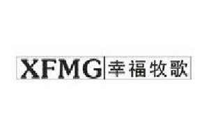 幸福牧歌XFMG