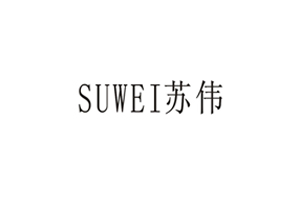 苏伟