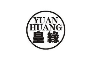 皇缘