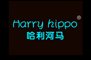 哈利河马 HARRY HIPPO