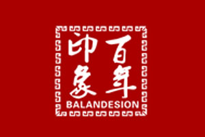 百年印象 BALANDESION