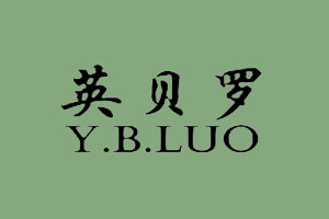 英贝罗 Y.B.LUO