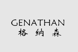 格纳森 GENATHAN