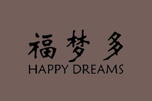 福梦多 HAPPY DREAMS