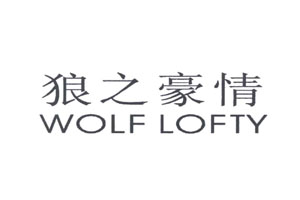 狼之豪情;WOLF LOFTY