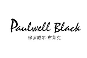 保罗威尔·布莱克 PAULWELL BLACK