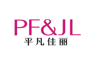 平凡佳丽 PF&JL
