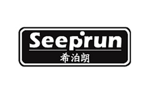 希泊朗 SEEPRUN