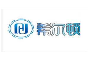 希尔顿