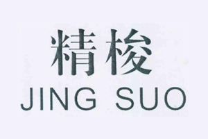 精梭JINGSUO