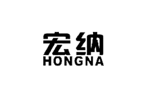 宏纳+HONGNA