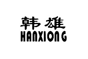韩雄+HANXIONG
