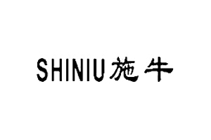 施牛+SHINIU