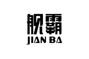 舰霸+JIANBA