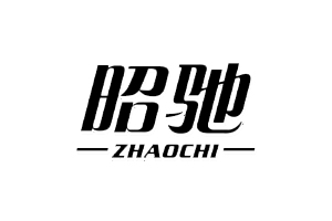 昭驰+ZHAOCHI