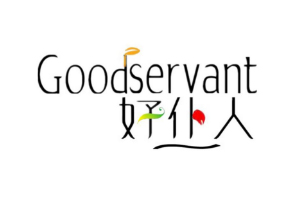 好仆人+GOODSERVANT