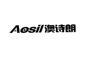 澳诗朗+AOSIL