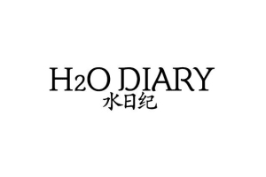 水日纪+HODIARY