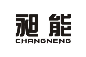 昶能+CHANGNENG