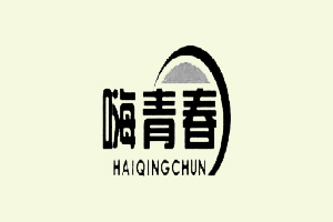 嗨青春+HAIQINGCHUN