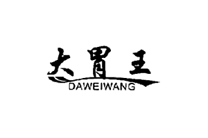 大胃王+DAWEIWANG