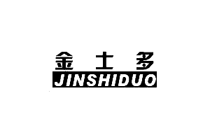 金士多+JINSHIDUO