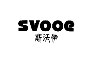 斯沃伊+SVOOE