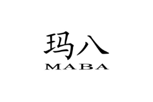 玛八+MABA