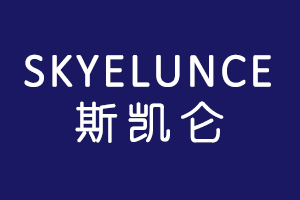 斯凯仑SKYELUNCE