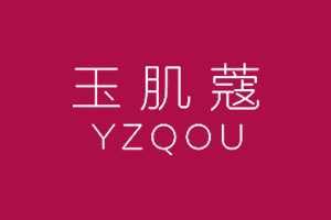 玉肌蔻YZQOU